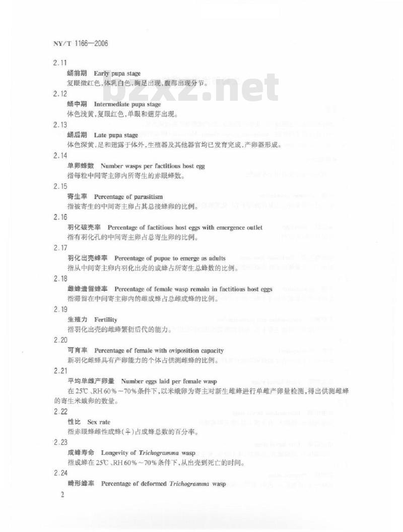 NY/T 1166-2006 生物防治用赤眼蜂