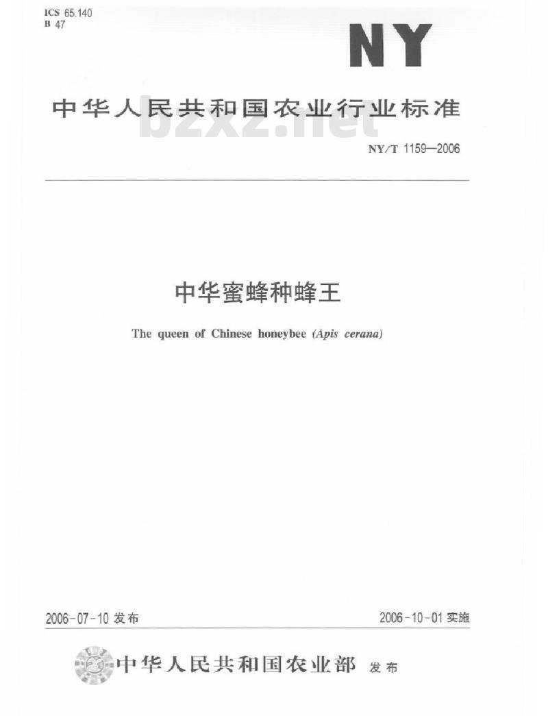 NY/T 1159-2006 中华蜜蜂种蜂王