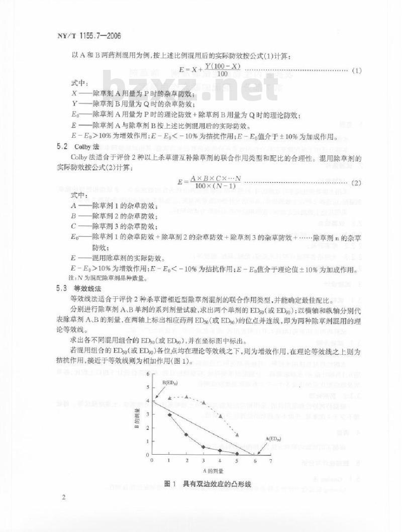 NY/T 1155.7-2006 农药室内生物测定试验准则 除草剂 第7部分：混配的联合作用测定