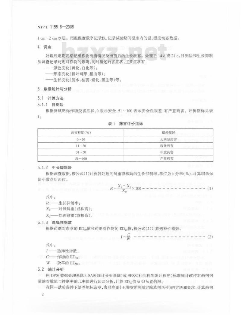 NY/T 1155.6-2006 农药室内生物测定试验准则 除草剂 第6部分：对作物的安全性试验 土壤喷雾法