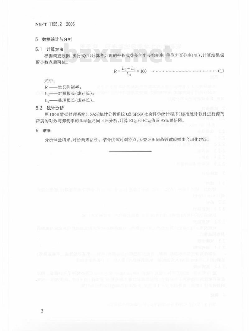 NY/T 1155.2-2006 农药室内生物测定试验准则 除草剂 第2部分：活性测定试验 玉米根长法