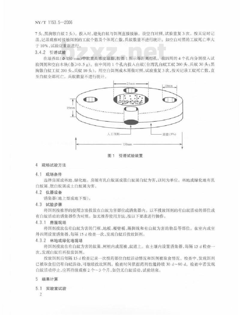 NY/T 1153.5-2006 农药登记用白蚁防治剂药效试验方法及评价 第5部分：饵剂防治白蚁