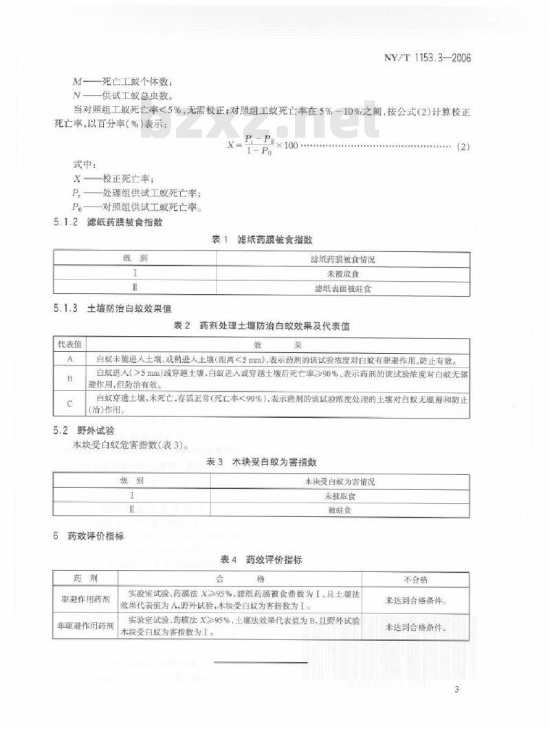 NY/T 1153.3-2006 农药登记用白蚁防治剂药效试验方法及评价 第3部分：农药土壤处理防治白蚁