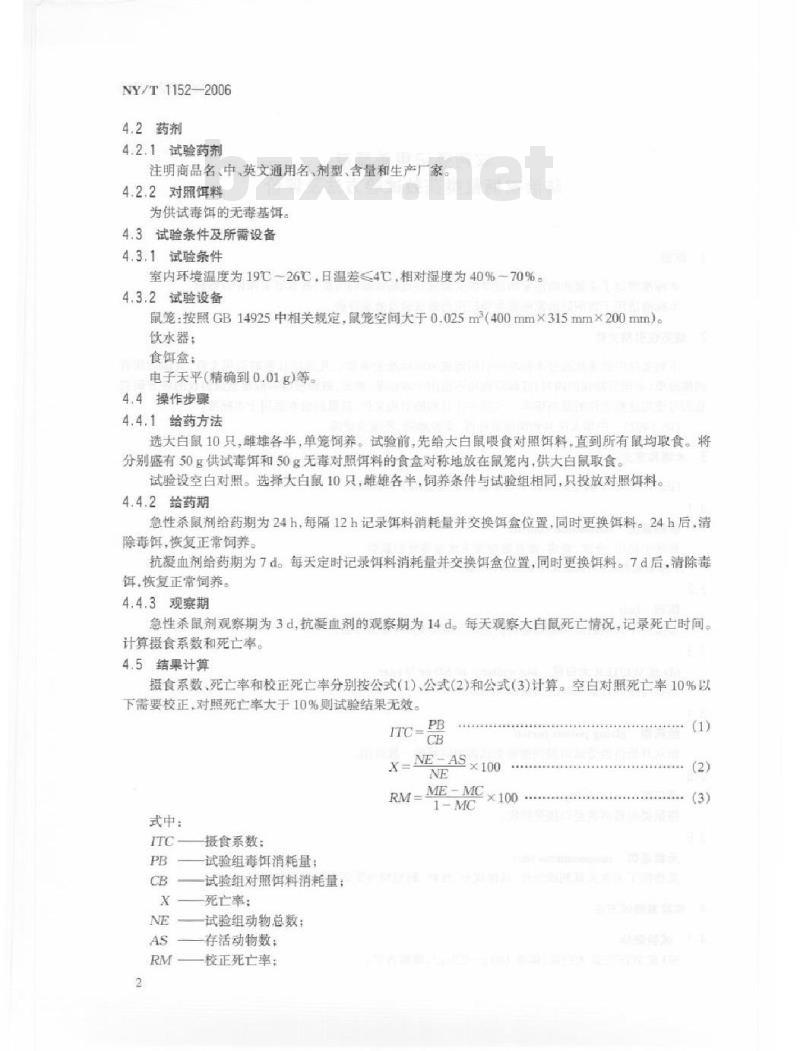 NY/T 1152-2006 农药登记用杀鼠剂 防治家栖鼠类药效试验方法及评价