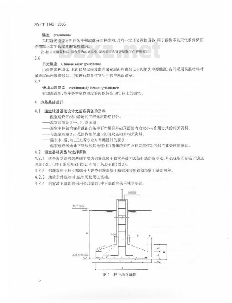 NY/T 1145-2006 温室地基基础设计、施工与验收技术规范