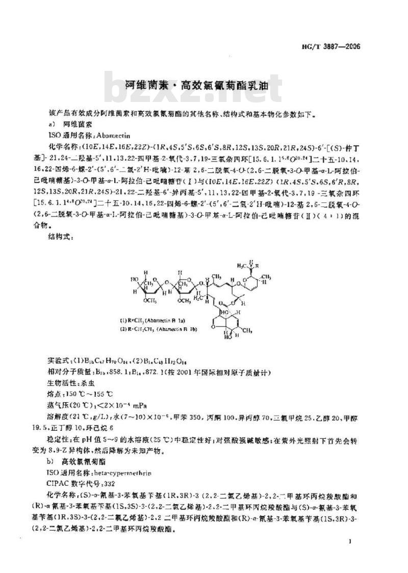 HG/T 3887-2006 阿维菌素?高效氯氰菊酯乳油