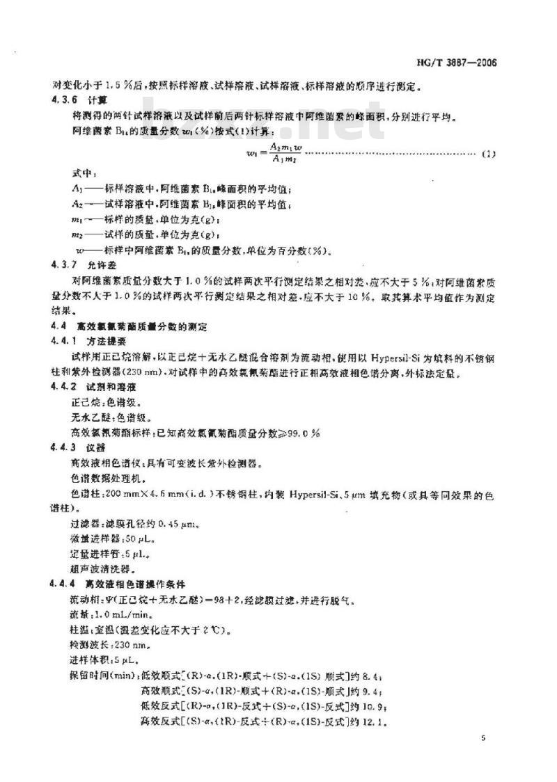 HG/T 3887-2006 阿维菌素?高效氯氰菊酯乳油