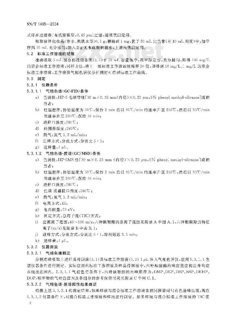 SN/T 1495-2004 化妆品中酞酸酯的检测方法 气相色谱法