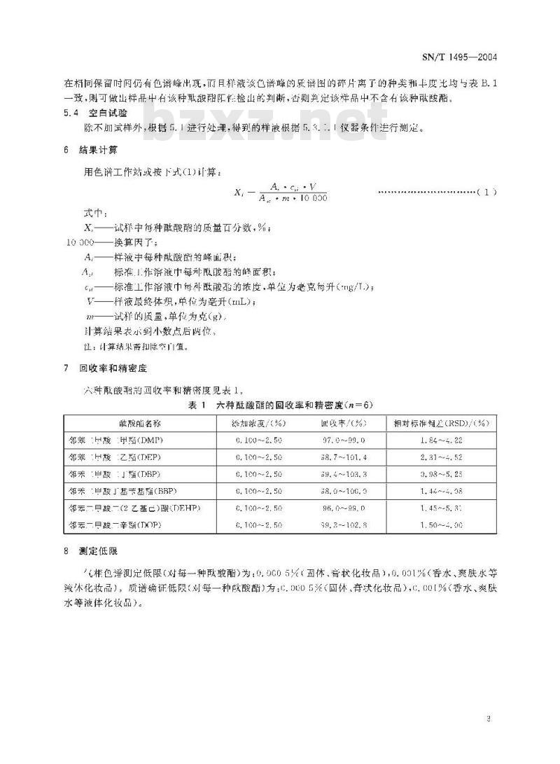 SN/T 1495-2004 化妆品中酞酸酯的检测方法 气相色谱法