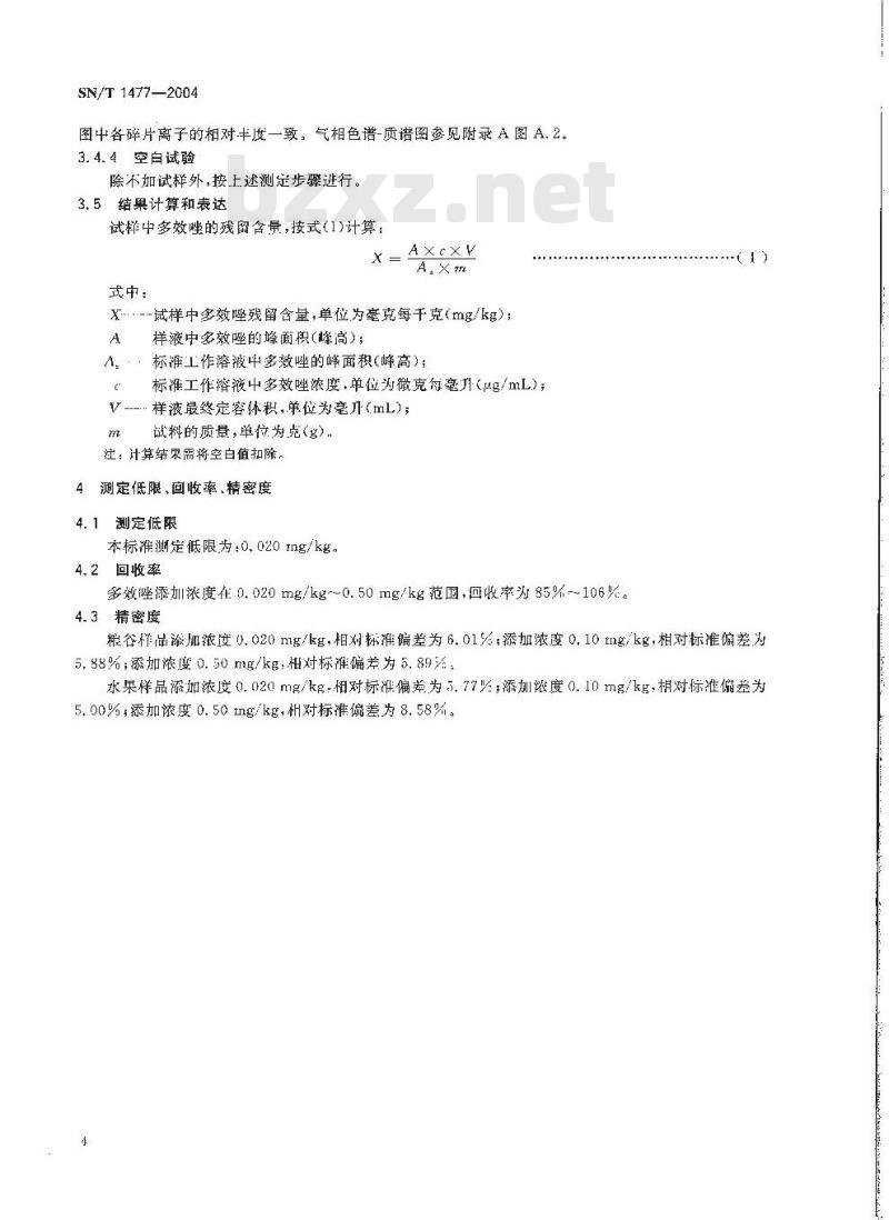 SN/T 1477-2004 进出口食品中多效唑残留量检验方法