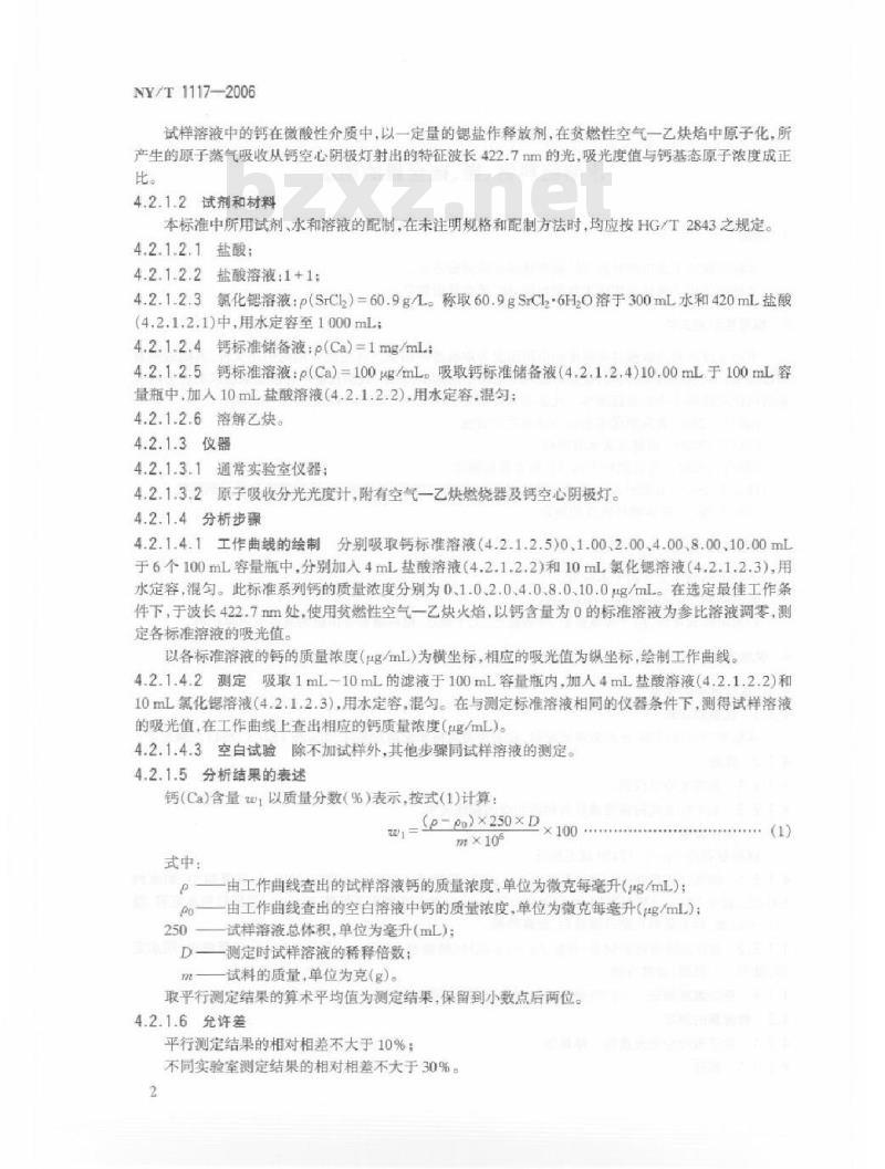 NY/T 1117-2006 水溶肥料钙、镁、硫含量的测定