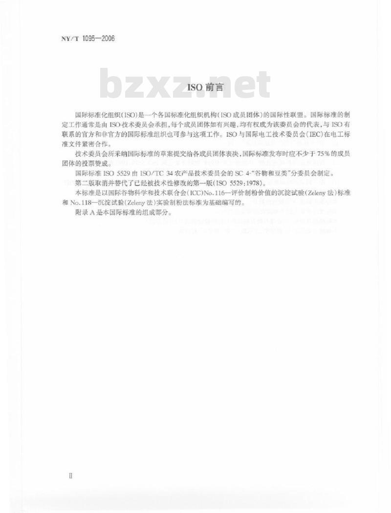 NY/T 1095-2006 小麦沉淀值测定 Zeleny法