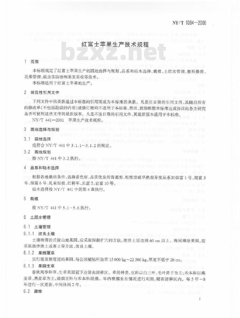 NY/T 1084-2006 红富士苹果生产技术规程