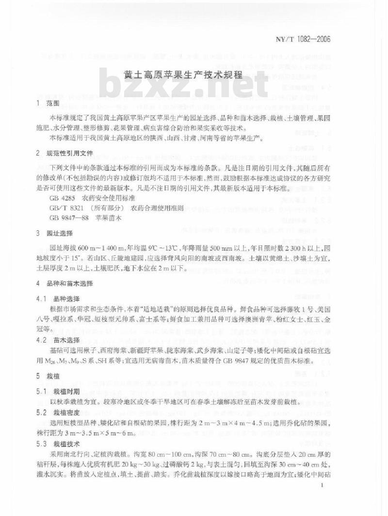 NY/T 1082-2006 黄土高原苹果生产技术规程规程