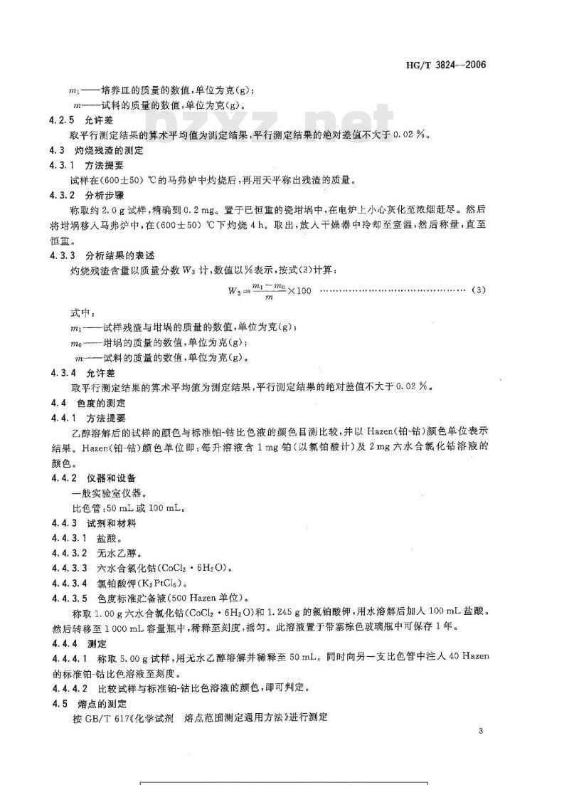 HG/T 3824-2006 苯骈三氮唑