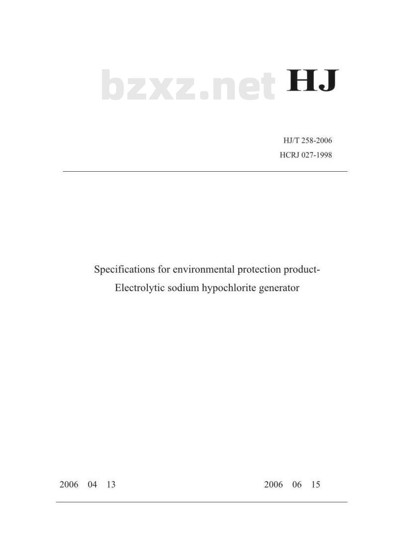 HJ/T 258-2006 环境保护产品技术要求 电解法次氯酸钠发生器