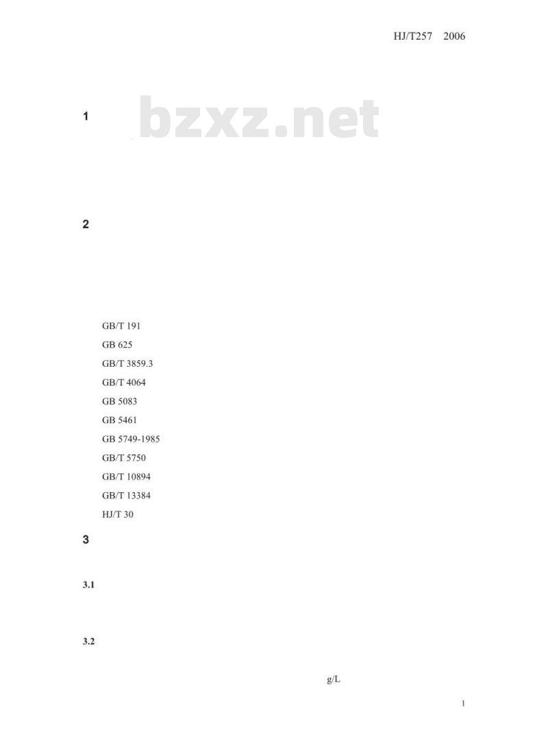 HJ/T 257-2006 环境保护产品技术要求 电解法二氧化氯协同消毒剂发生器