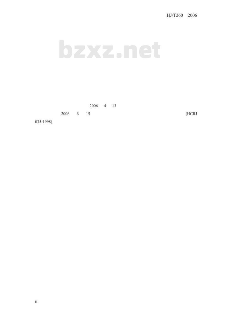 HJ/T 260-2006 环境保护产品技术要求 鼓风式潜水曝气机