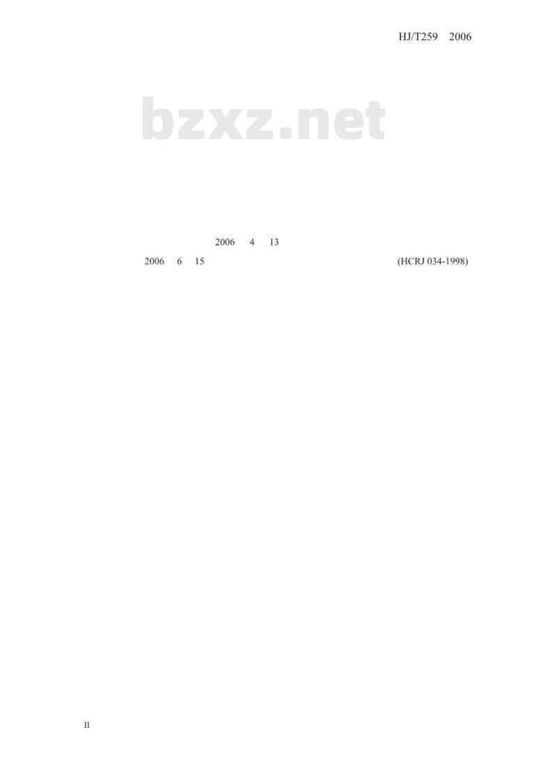 HJ/T 259-2006 环境保护产品技术要求 转刷曝气装置