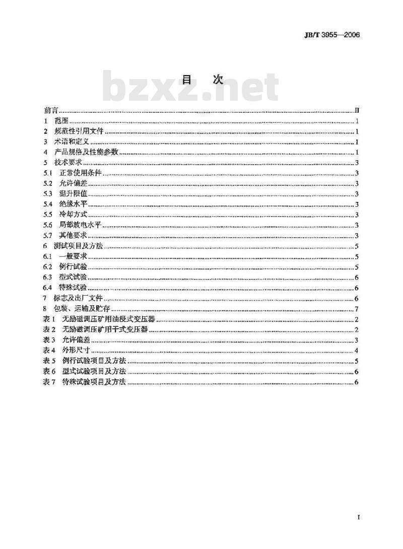 JB/T 3955-2006 矿用一般型电力变压器