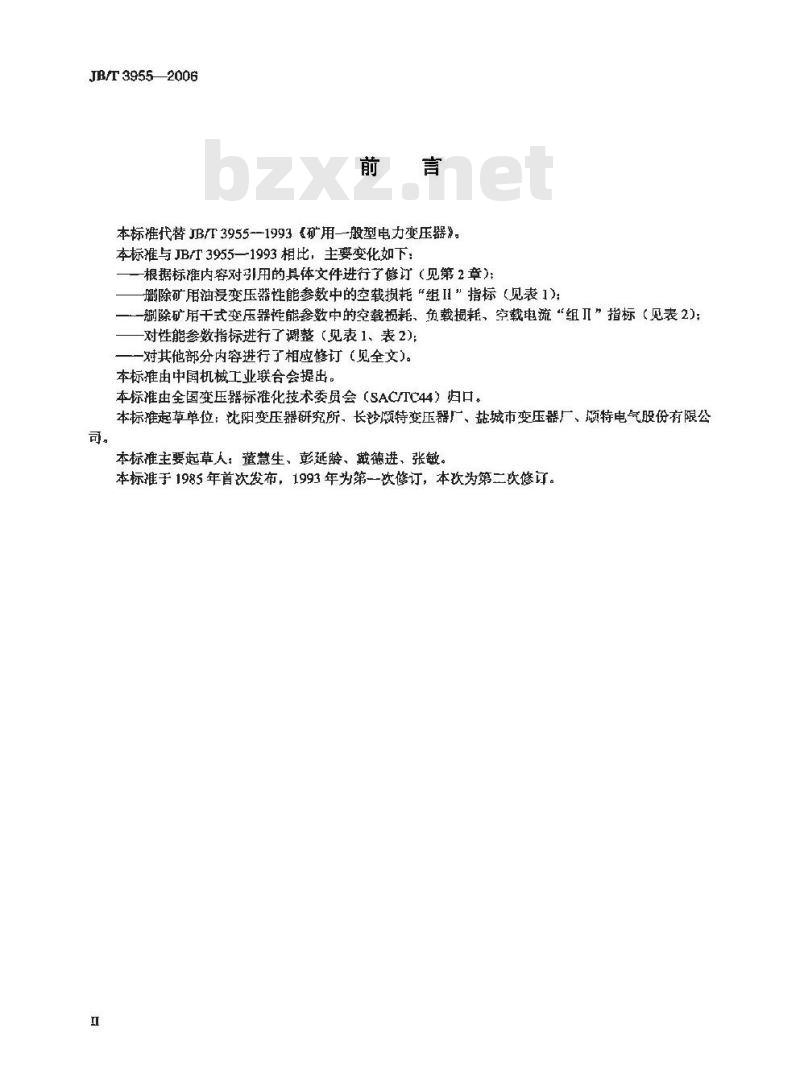 JB/T 3955-2006 矿用一般型电力变压器