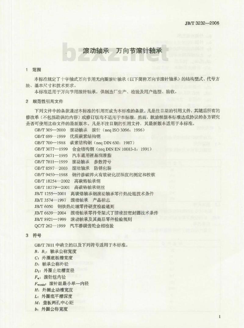 JB/T 3232-2006 滚动轴承 万向节滚针轴承