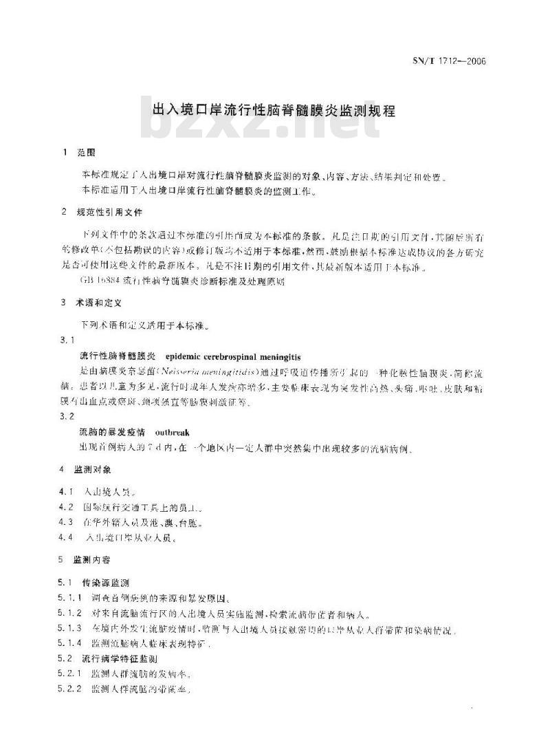 SN/T 1712-2006 出入境口岸流行性脑脊髓膜炎监测规程