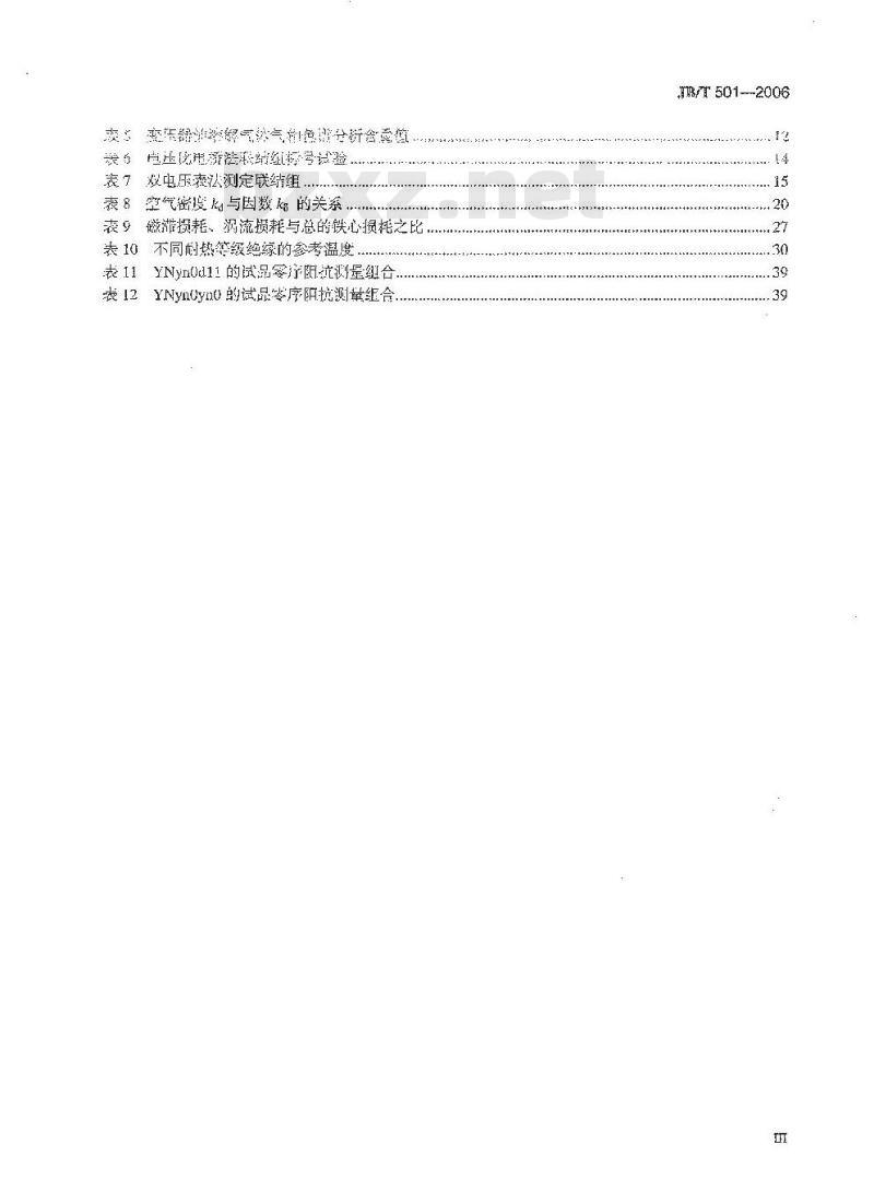 JB/T 501-2006 电力变压器试验导则