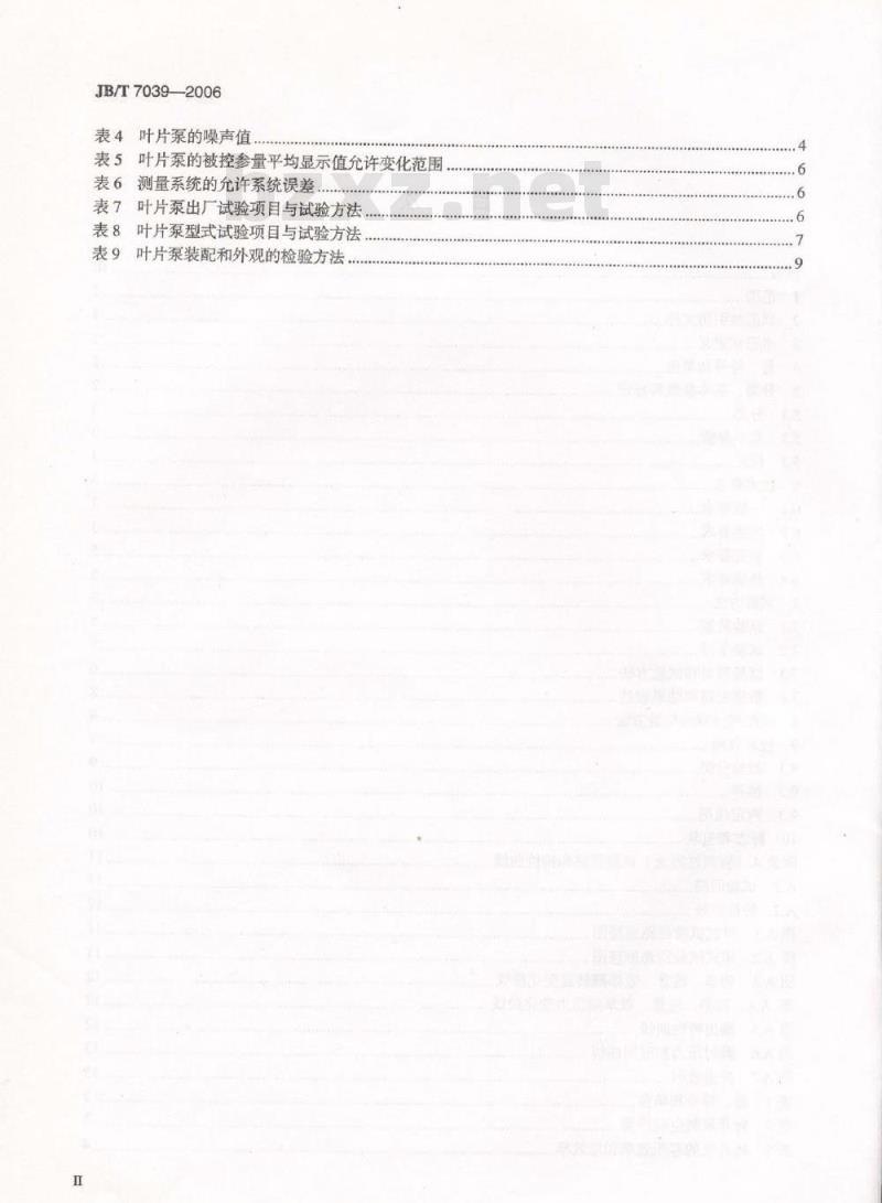 JB/T 7039-2006 液压叶片泵