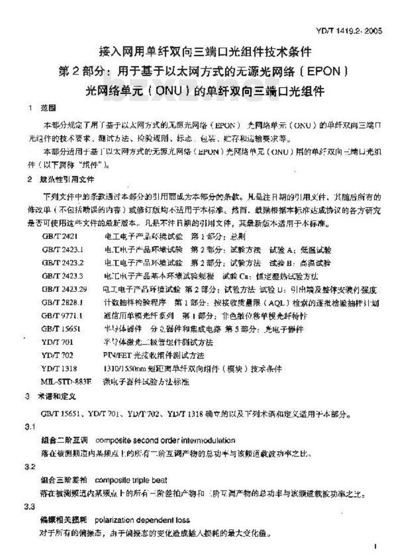YD/T 1419.2-2005 接入网用单纤双向三端口光组件技术条件 第2部分:用于基于以太网方式的无源光网络(EPON)光网络单(ONU)的单纤双向三端口光组件