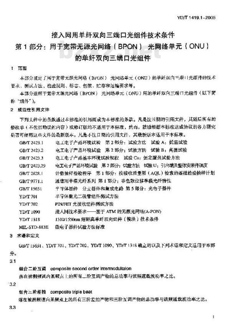YD/T 1419.1-2005 接入网用单纤双向三端口光组件技术条件 第1部分:用于宽带无源光网络(BPON)光网络单(ONU)的单纤双向三端口光组件