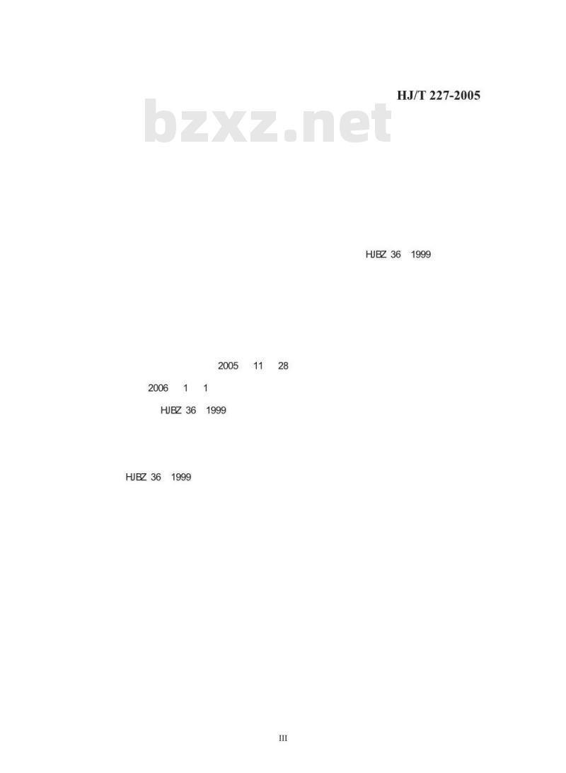 HJ/T 227-2005 环境标志产品技术要求 磁电式水处理器