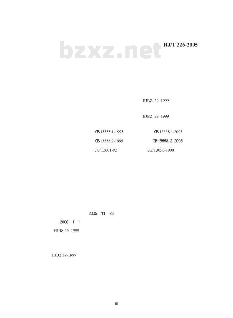 HJ/T 226-2005 环境标志产品技术要求 建筑用塑料管材