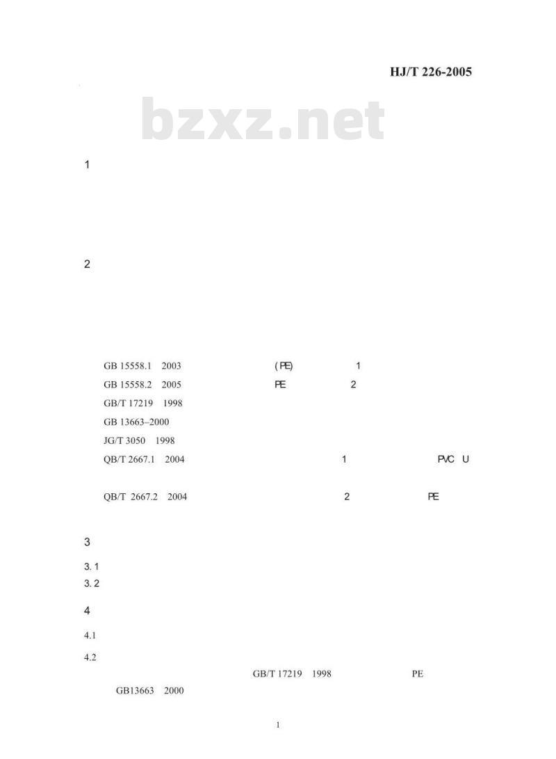 HJ/T 226-2005 环境标志产品技术要求 建筑用塑料管材