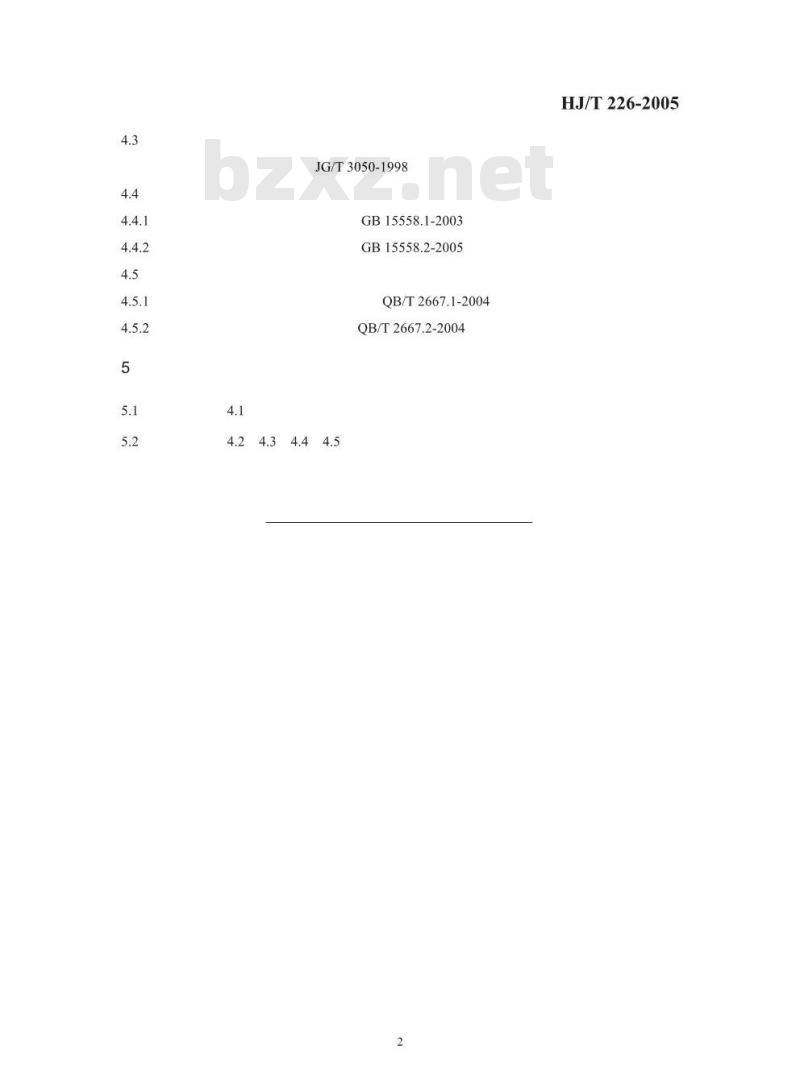 HJ/T 226-2005 环境标志产品技术要求 建筑用塑料管材