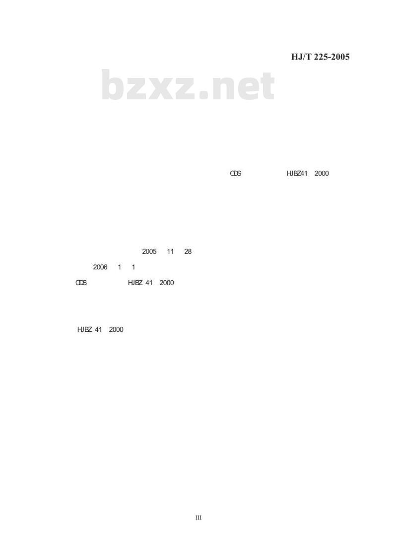 HJ/T 225-2005 环境标志产品技术要求 消耗臭氧层物质替代产品