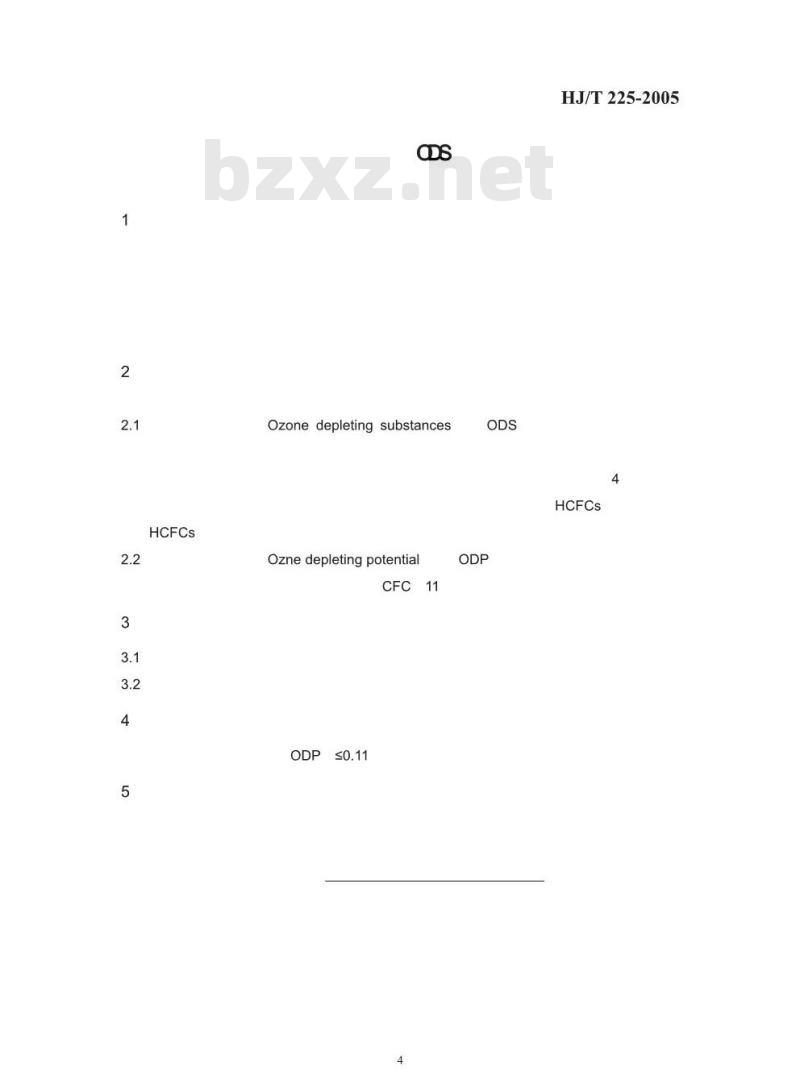 HJ/T 225-2005 环境标志产品技术要求 消耗臭氧层物质替代产品