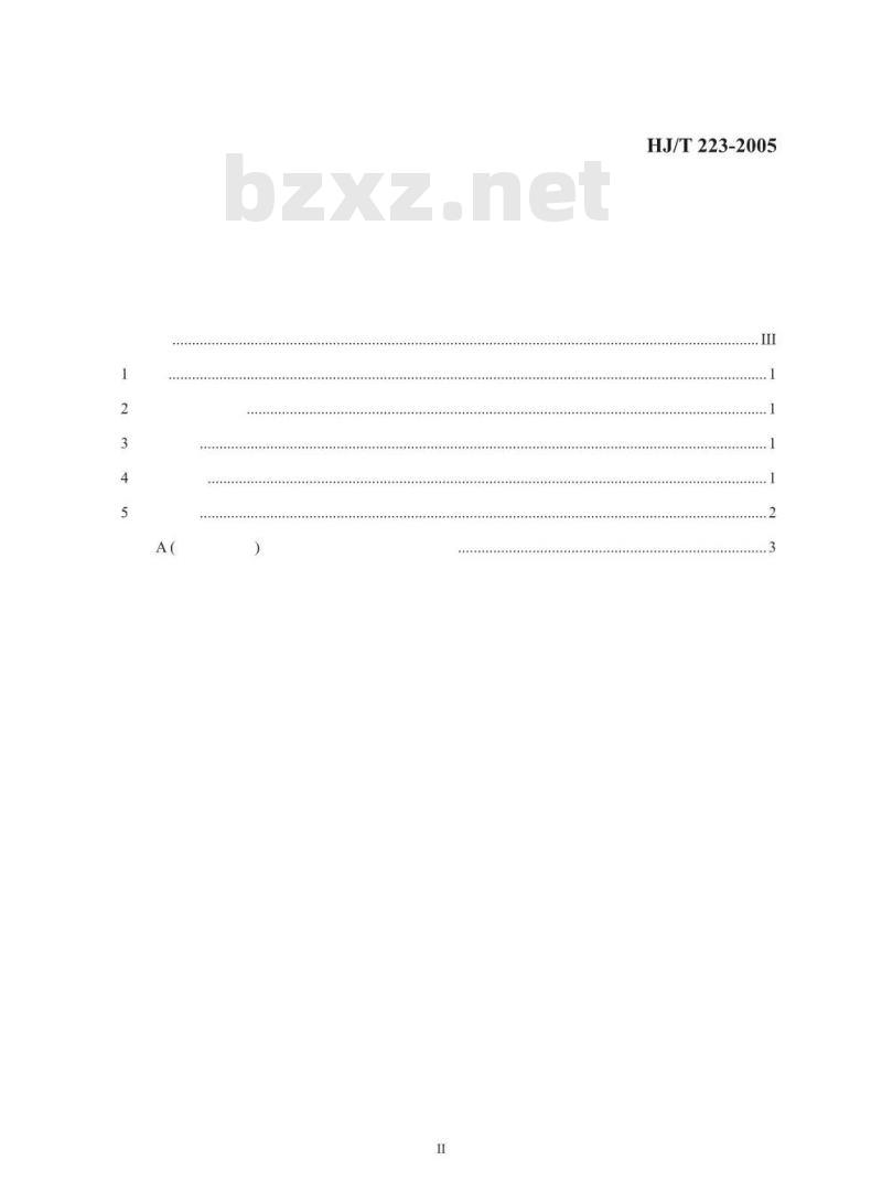 HJ/T 223-2005 环境标志产品技术要求 轻质墙体板材