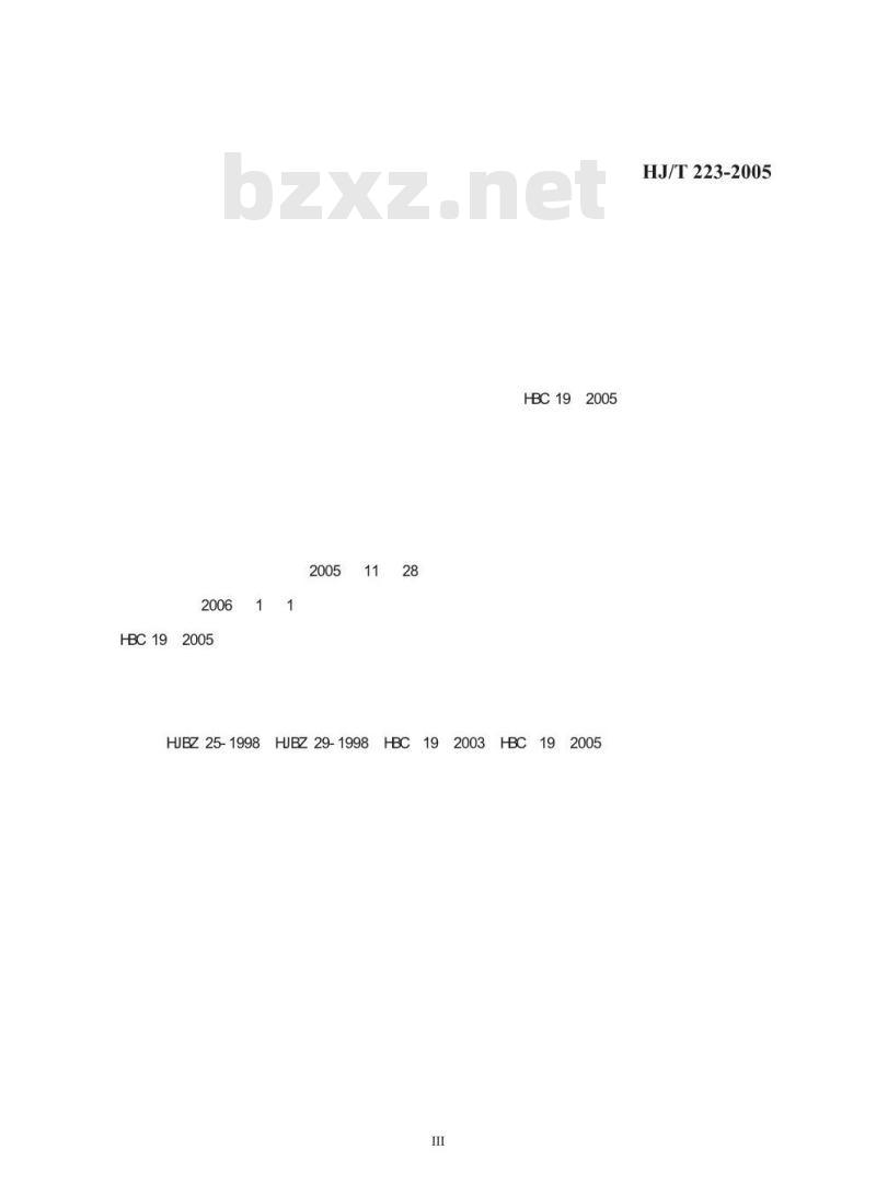 HJ/T 223-2005 环境标志产品技术要求 轻质墙体板材