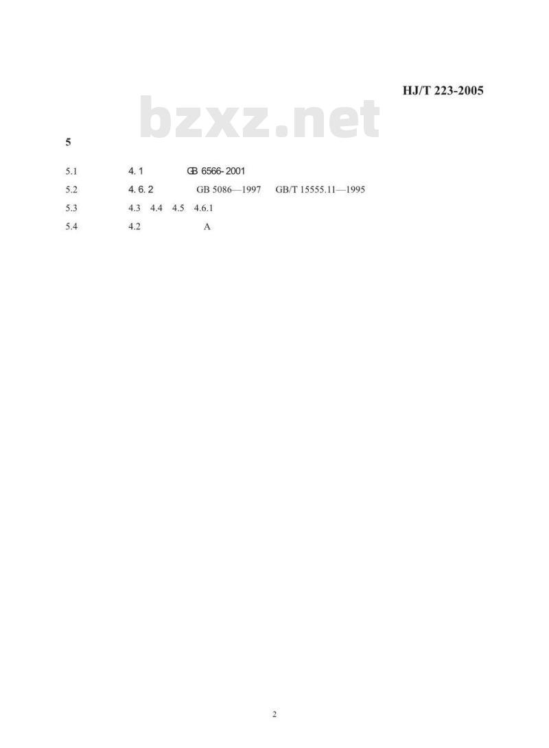 HJ/T 223-2005 环境标志产品技术要求 轻质墙体板材