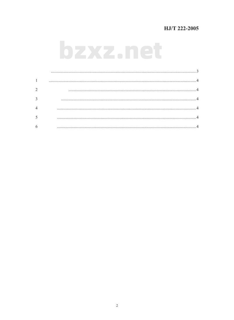 HJ/T 222-2005 环境标志产品技术要求 气雾剂