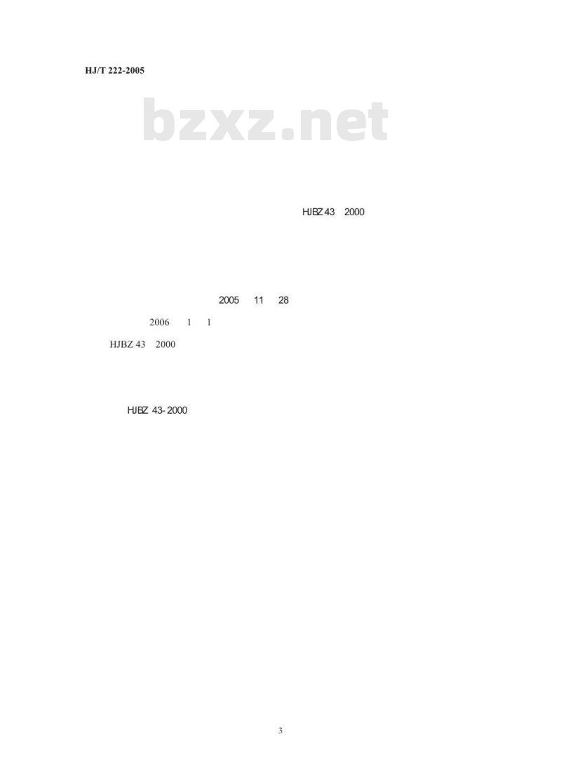 HJ/T 222-2005 环境标志产品技术要求 气雾剂