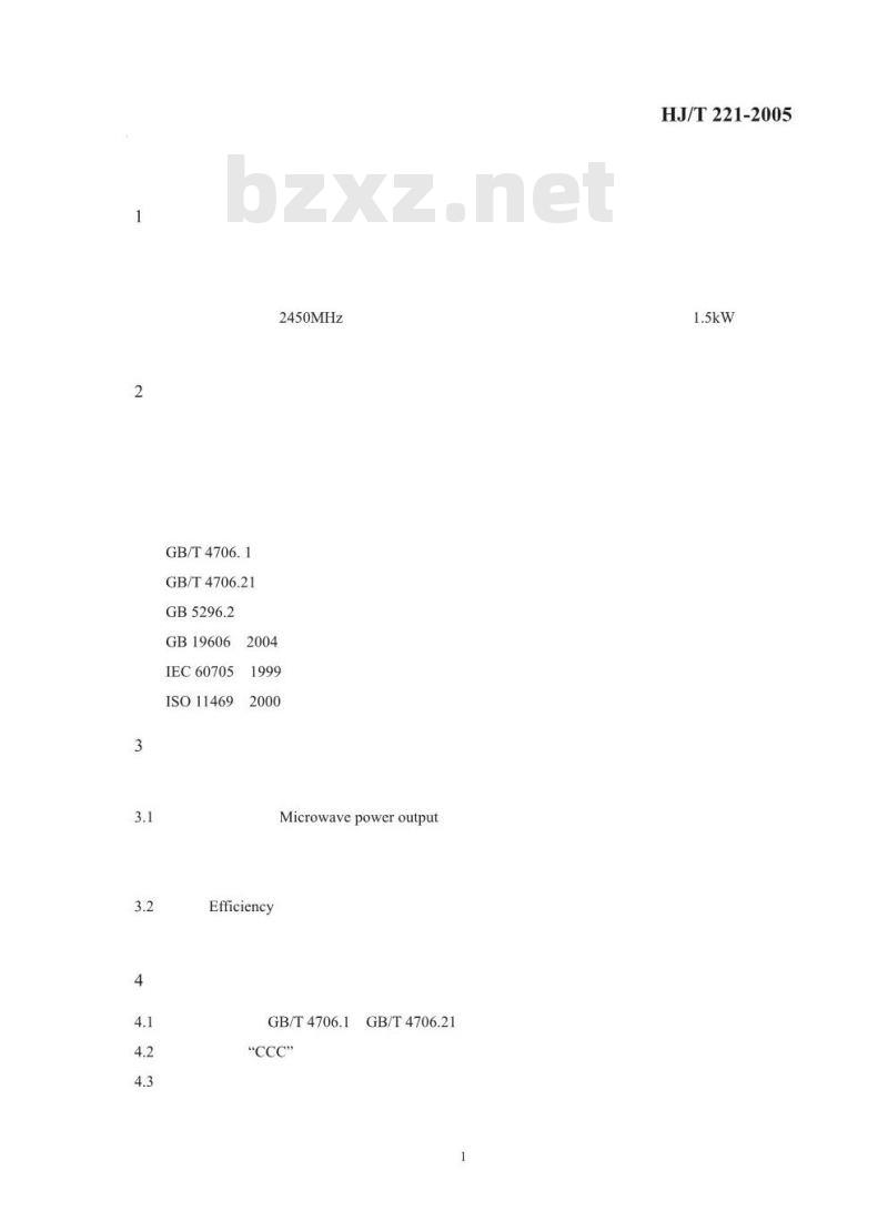 HJ/T 221-2005 环境标志产品技术要求 家用微波炉
