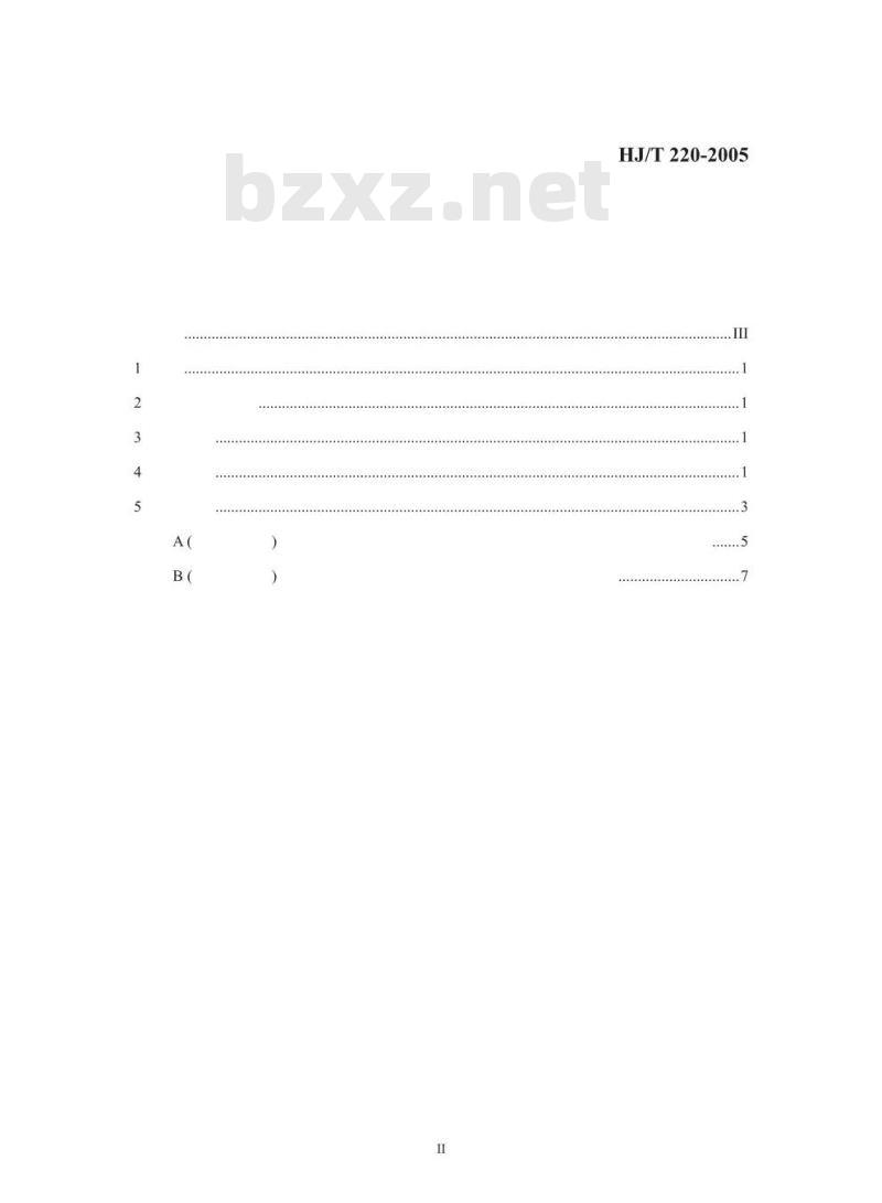 HJ/T 220-2005 环境标志产品技术要求 粘合剂