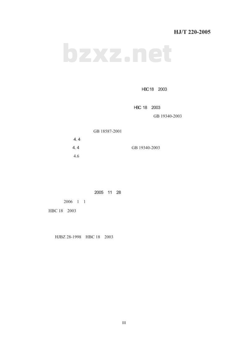 HJ/T 220-2005 环境标志产品技术要求 粘合剂