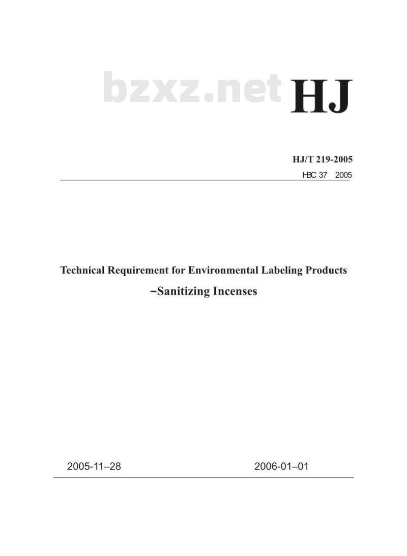 HJ/T 219-2005 环境标志产品技术要求 空气卫生香