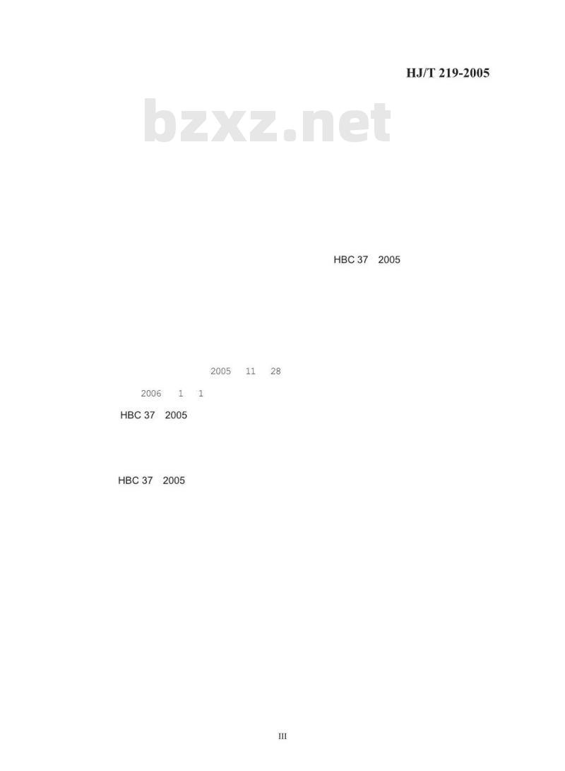 HJ/T 219-2005 环境标志产品技术要求 空气卫生香