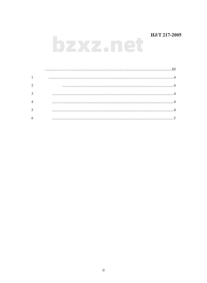 HJ/T 217-2005 环境标志产品技术要求 防虫蛀剂