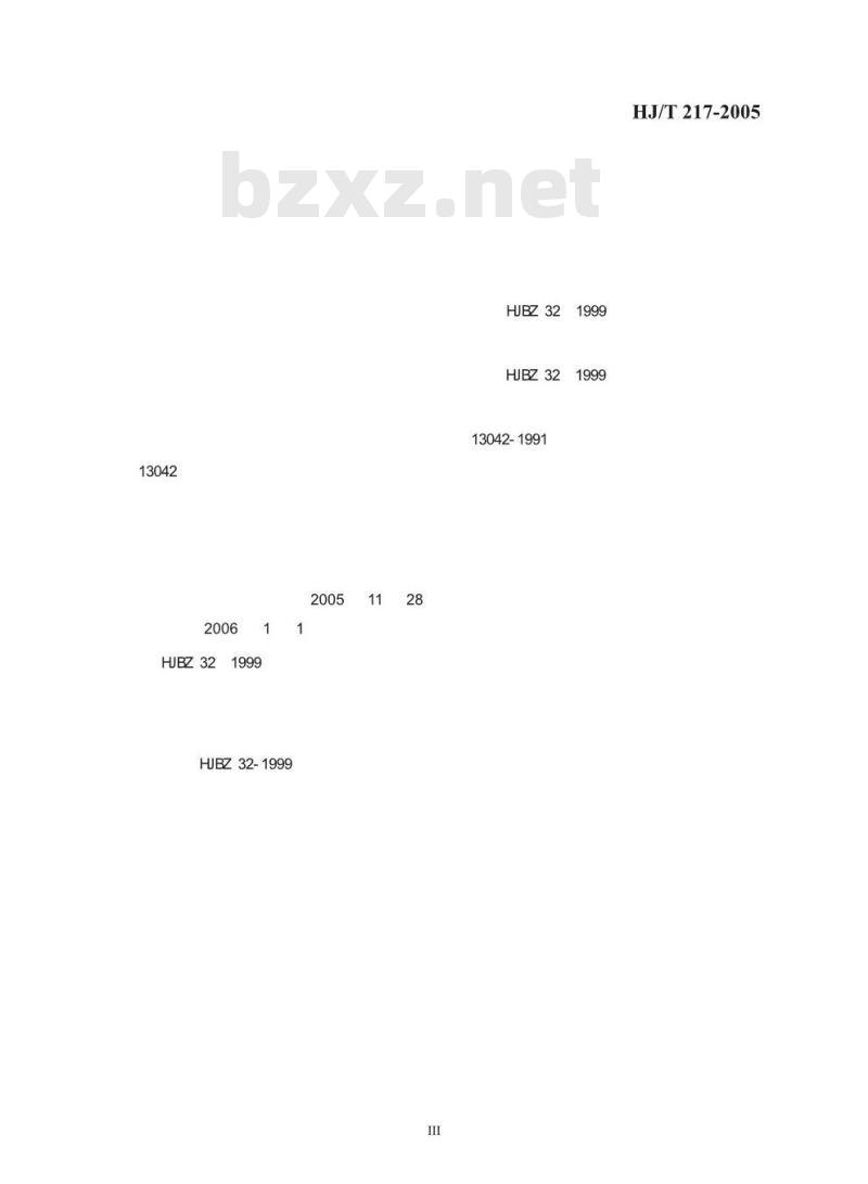 HJ/T 217-2005 环境标志产品技术要求 防虫蛀剂