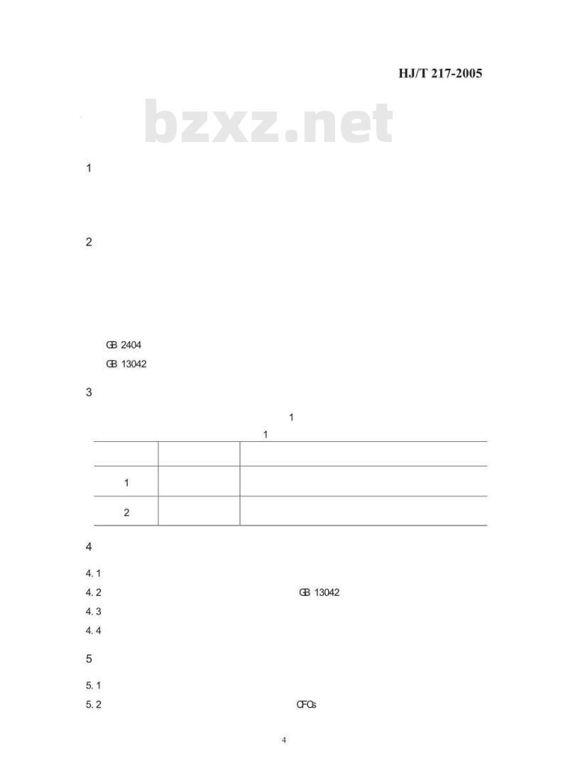 HJ/T 217-2005 环境标志产品技术要求 防虫蛀剂